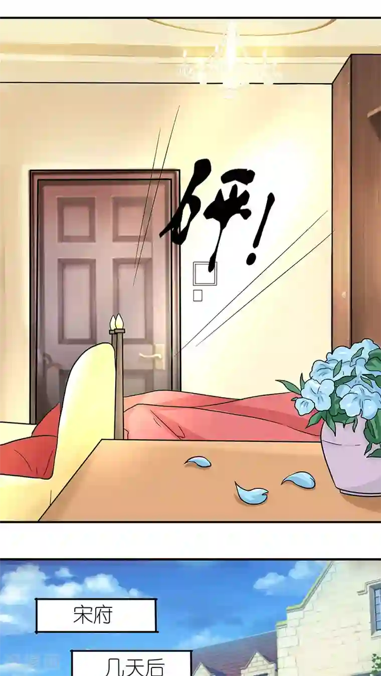 灵宠萌妻嫁到第45话 湘灵醒了