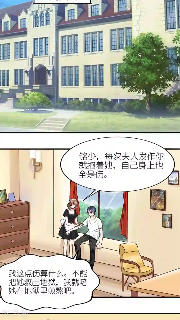 灵宠萌妻嫁到第45话 湘灵醒了