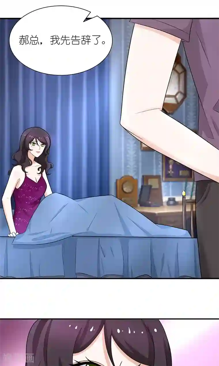 灵宠萌妻嫁到第45话 湘灵醒了