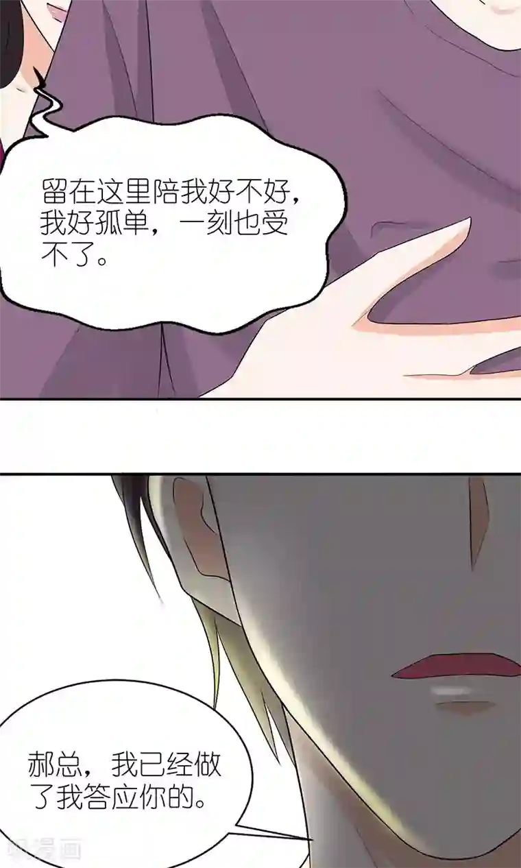 灵宠萌妻嫁到第45话 湘灵醒了