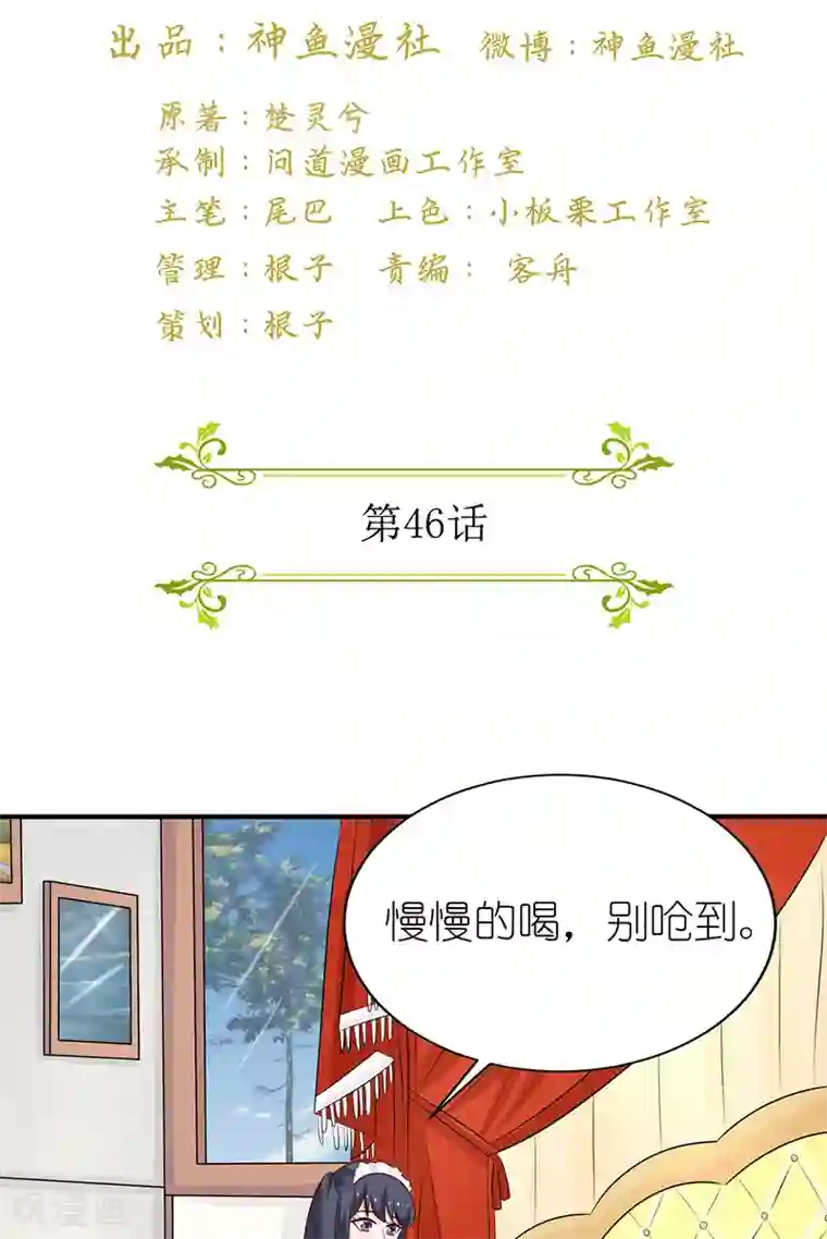 灵宠萌妻嫁到最终话 幸福的结局