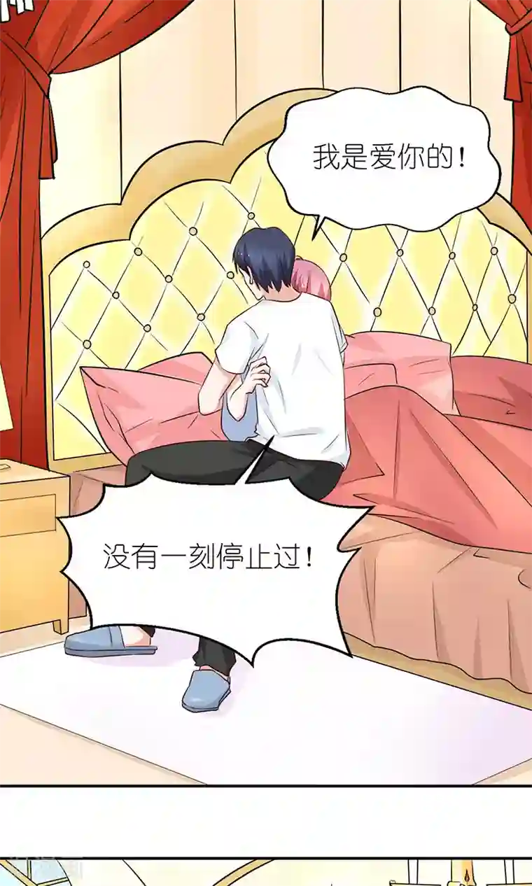 灵宠萌妻嫁到最终话 幸福的结局