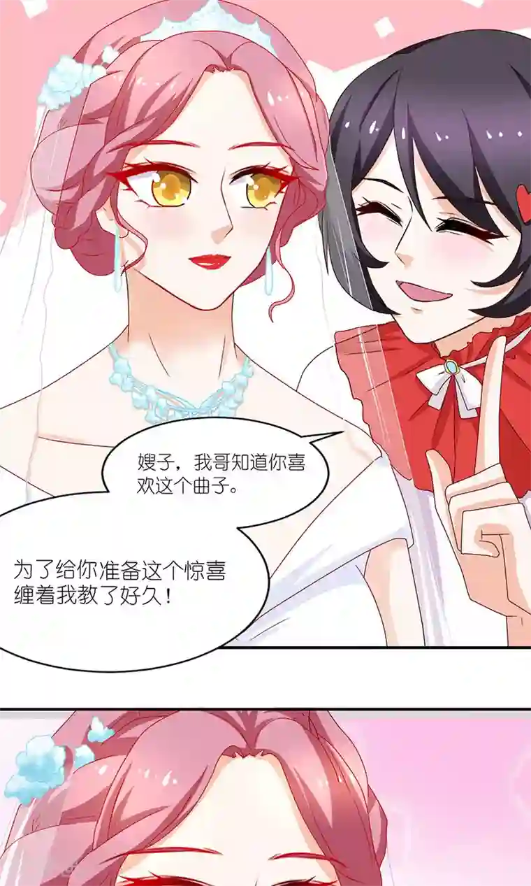 灵宠萌妻嫁到最终话 幸福的结局