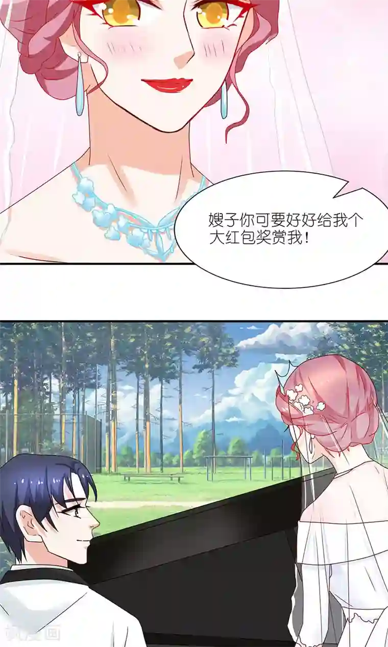 灵宠萌妻嫁到最终话 幸福的结局