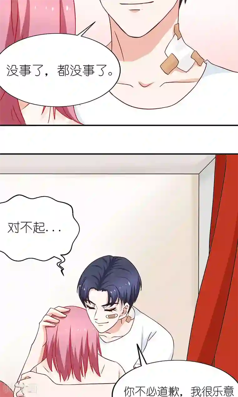 灵宠萌妻嫁到最终话 幸福的结局