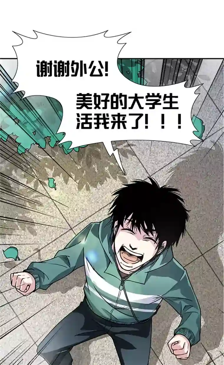 收尸人第1话 美好的大学生活我来了