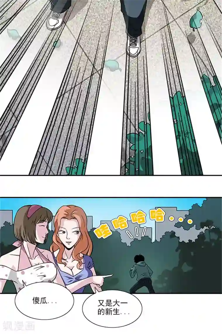 收尸人第1话 美好的大学生活我来了