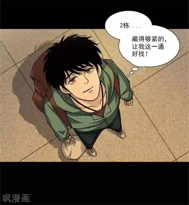 收尸人第1话 美好的大学生活我来了