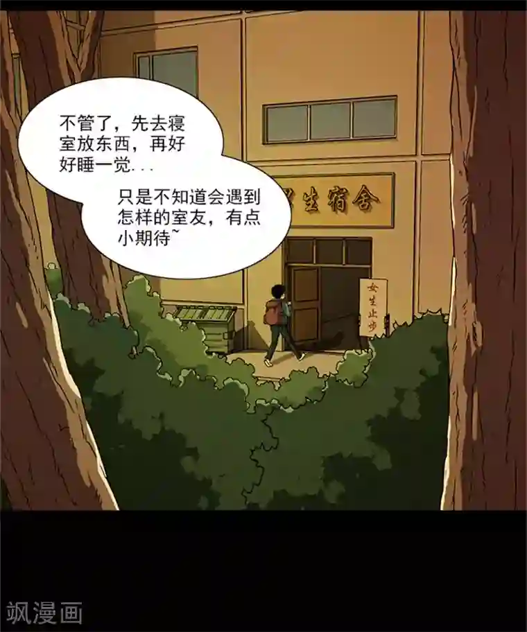 收尸人第1话 美好的大学生活我来了