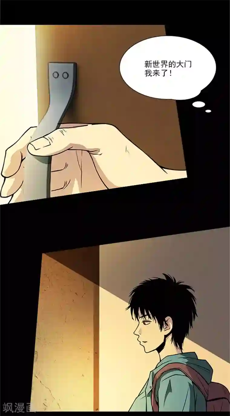收尸人第1话 美好的大学生活我来了