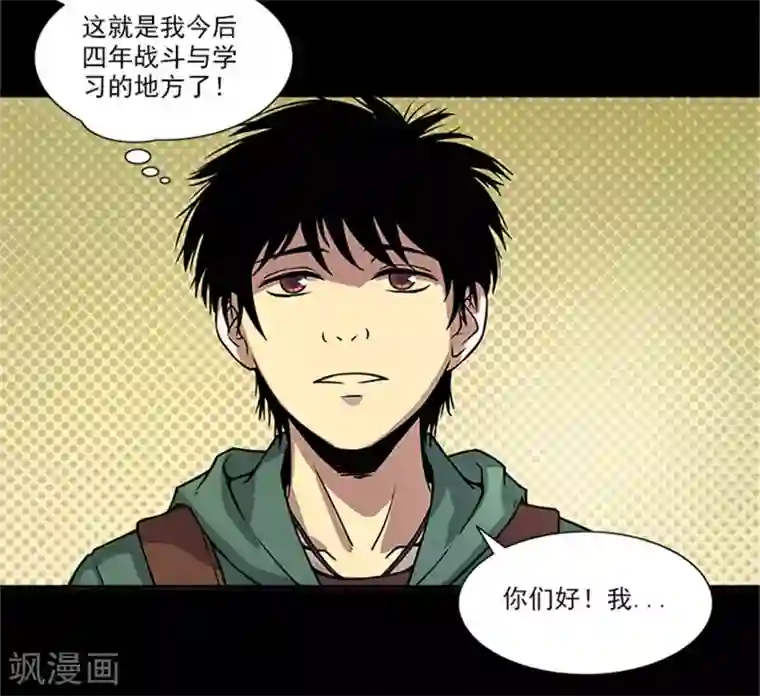 收尸人第1话 美好的大学生活我来了