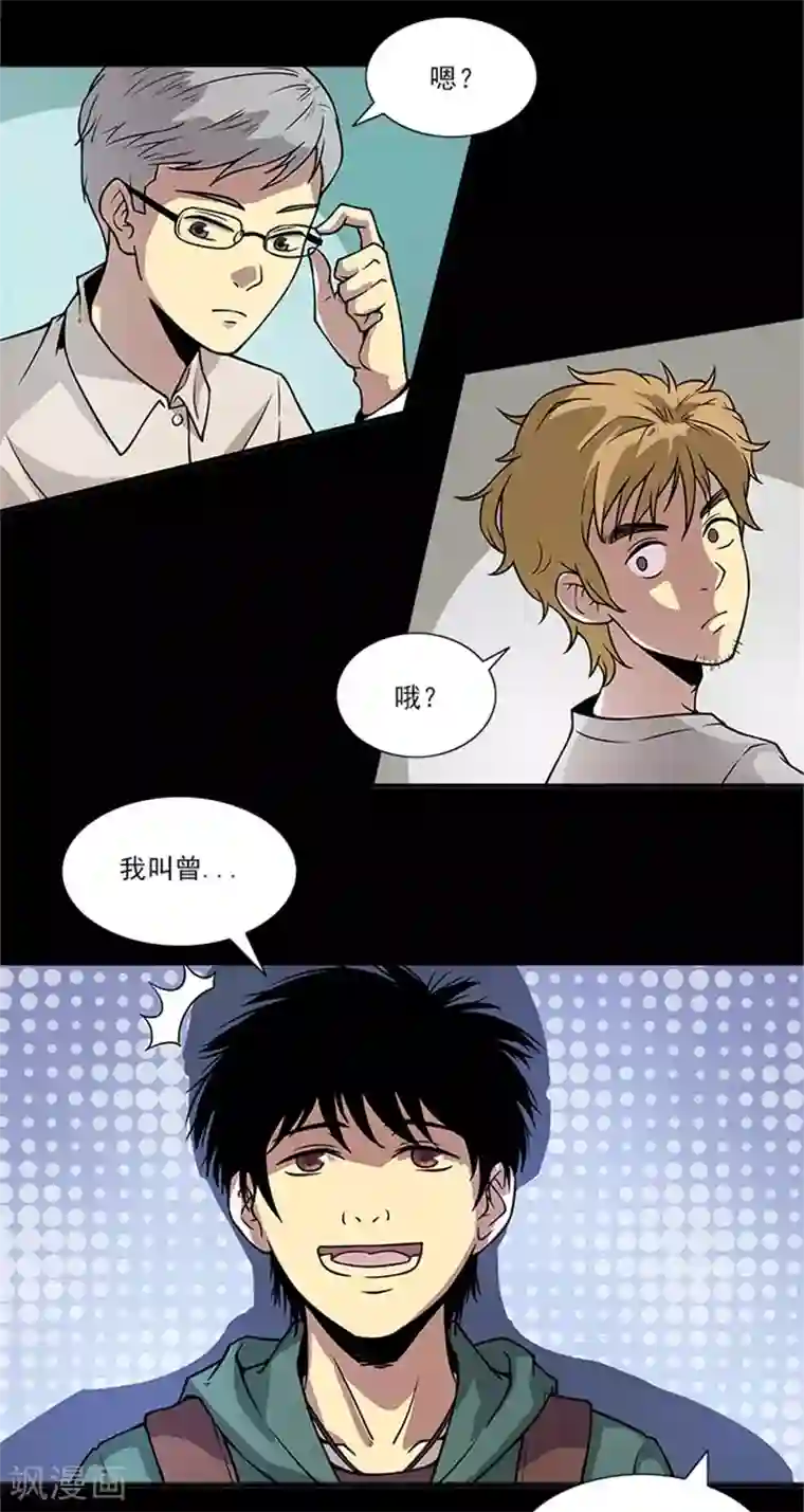 收尸人第1话 美好的大学生活我来了