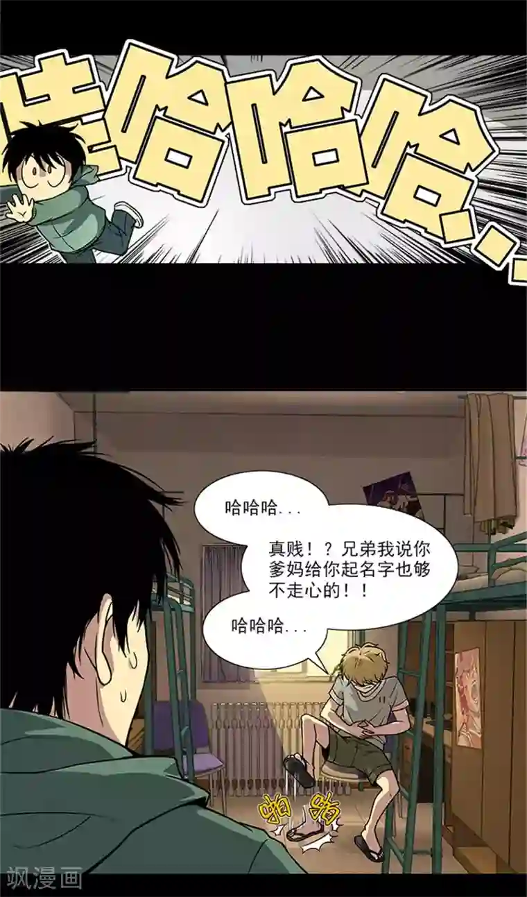 收尸人第1话 美好的大学生活我来了