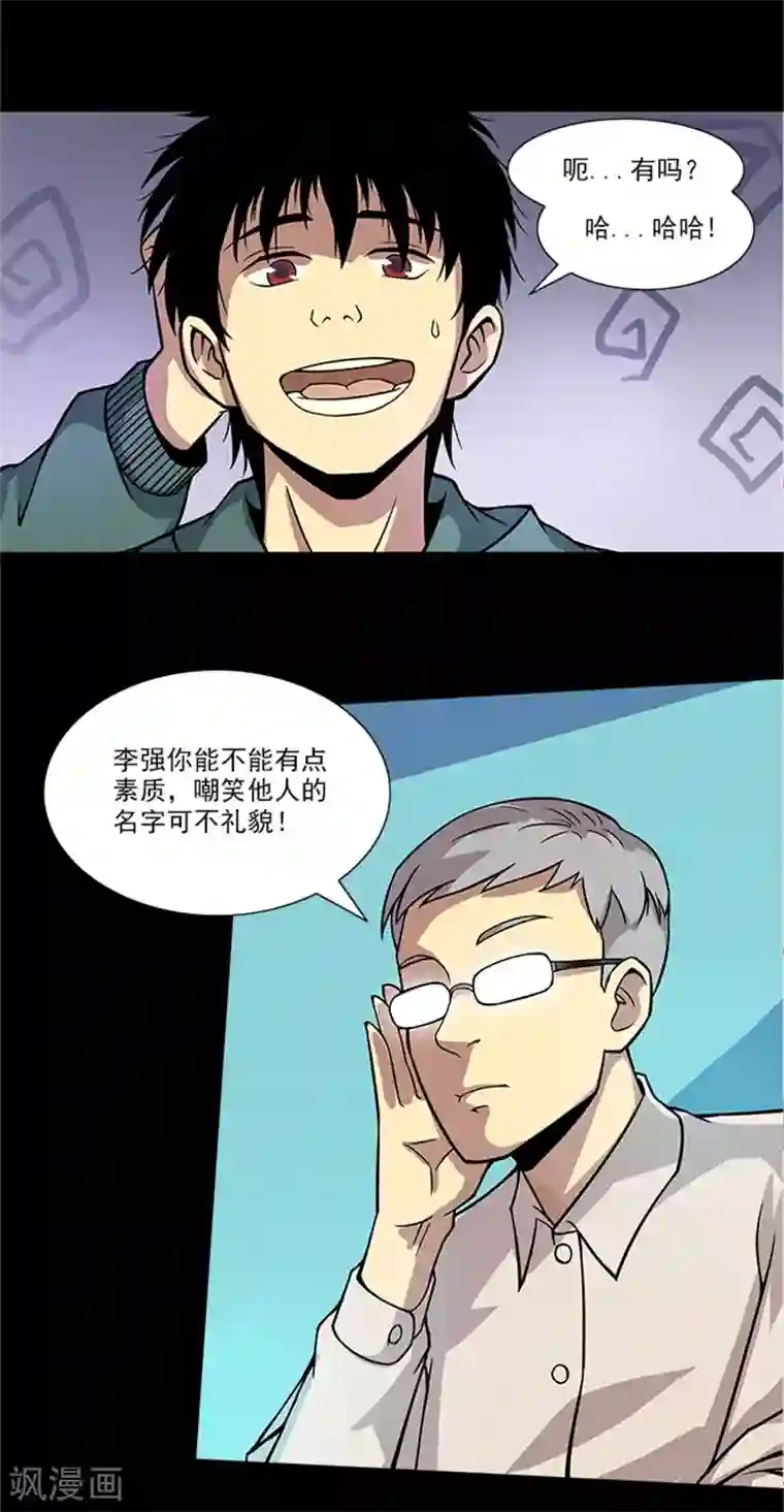 收尸人第1话 美好的大学生活我来了