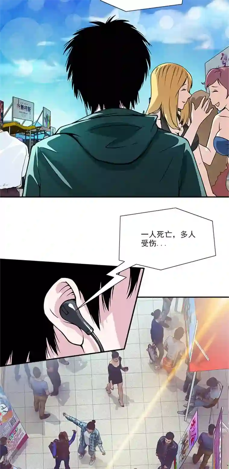 收尸人第1话 美好的大学生活我来了