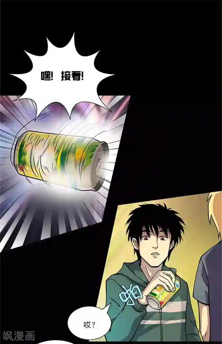 收尸人第1话 美好的大学生活我来了