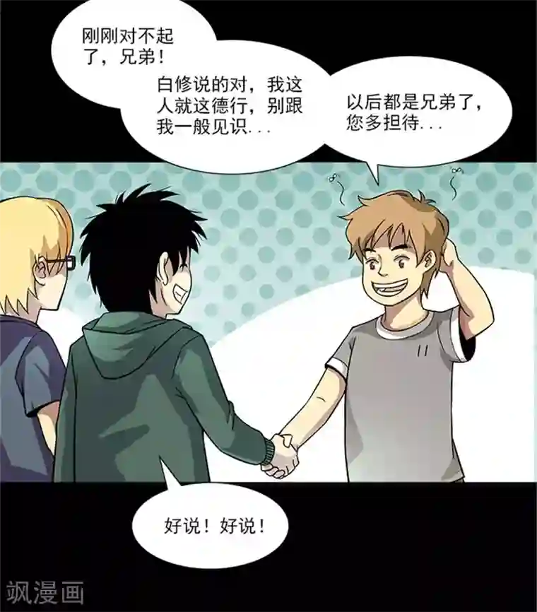 收尸人第1话 美好的大学生活我来了