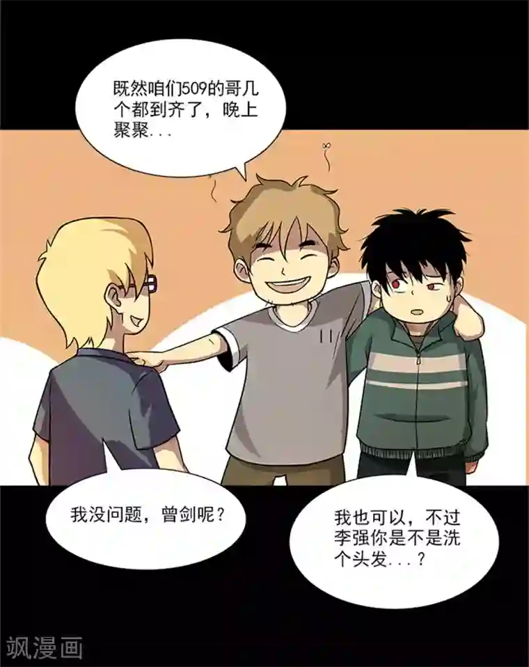 收尸人第1话 美好的大学生活我来了