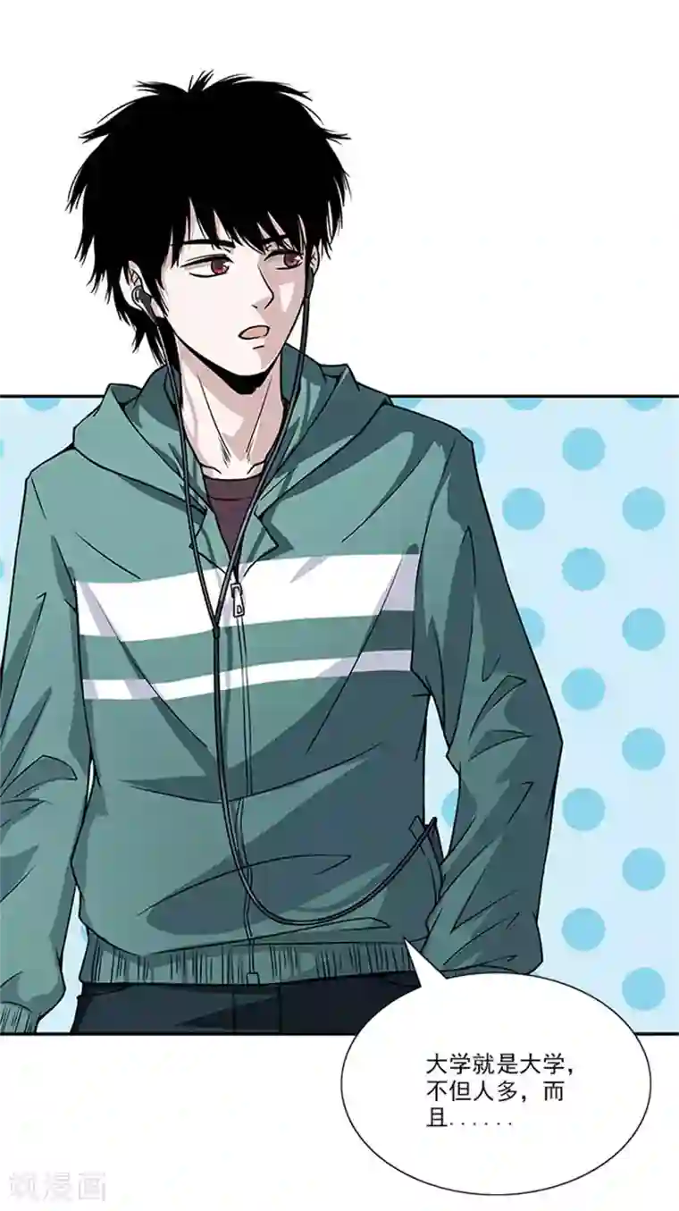 收尸人第1话 美好的大学生活我来了