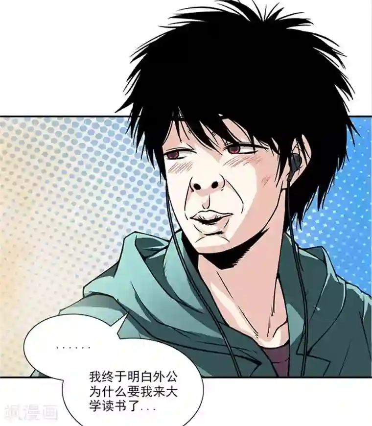 收尸人第1话 美好的大学生活我来了