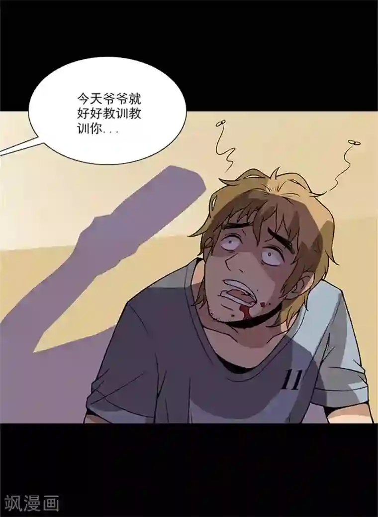 收尸人第3话 你真不知道我是谁吗