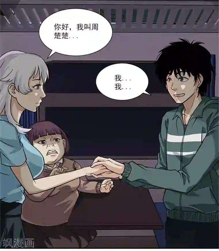 收尸人第4话 列车惊魂