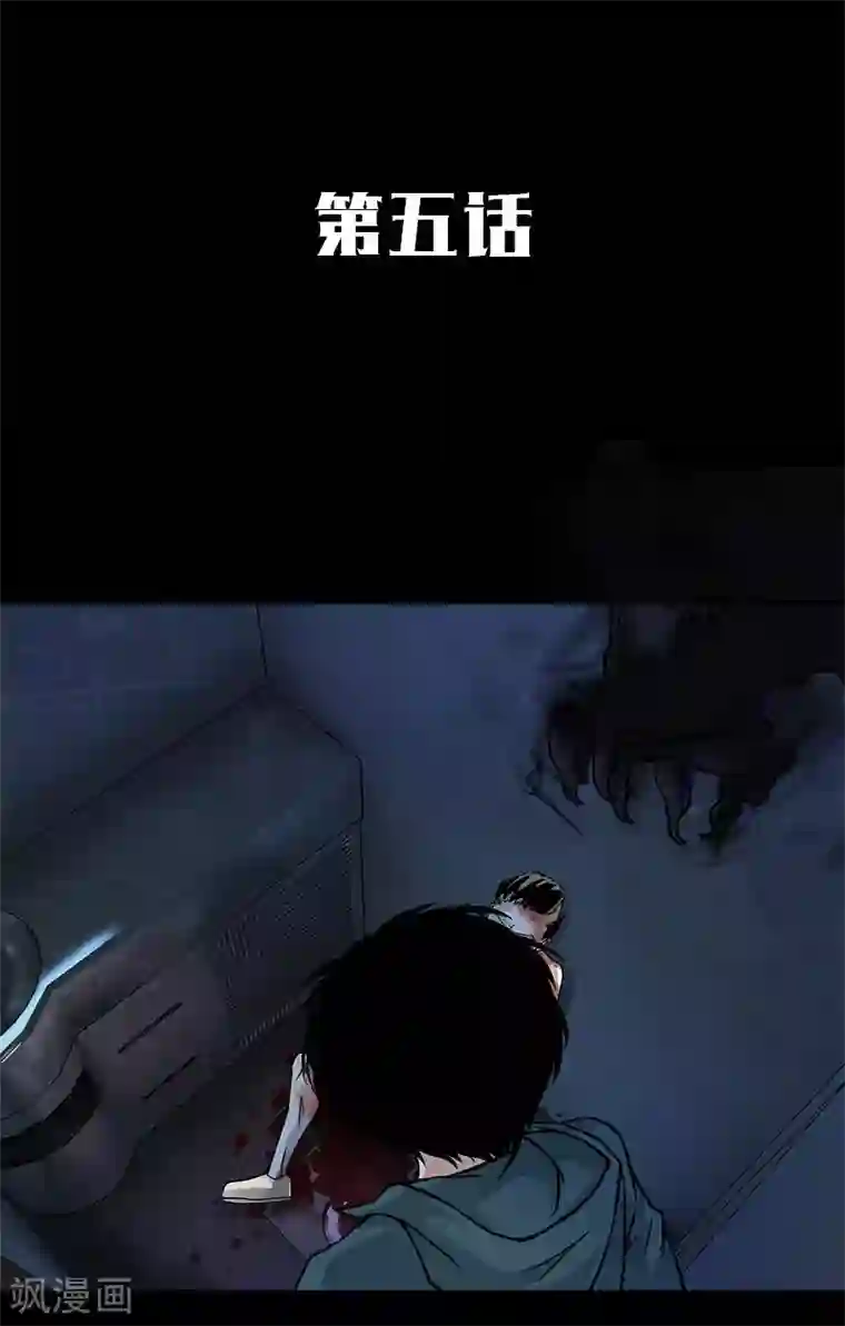 收尸人第5话 这女人，好厉害