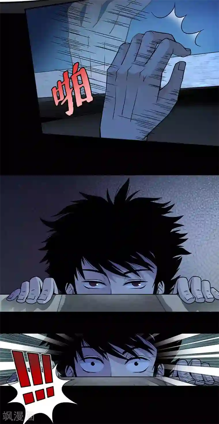 收尸人第5话 这女人，好厉害