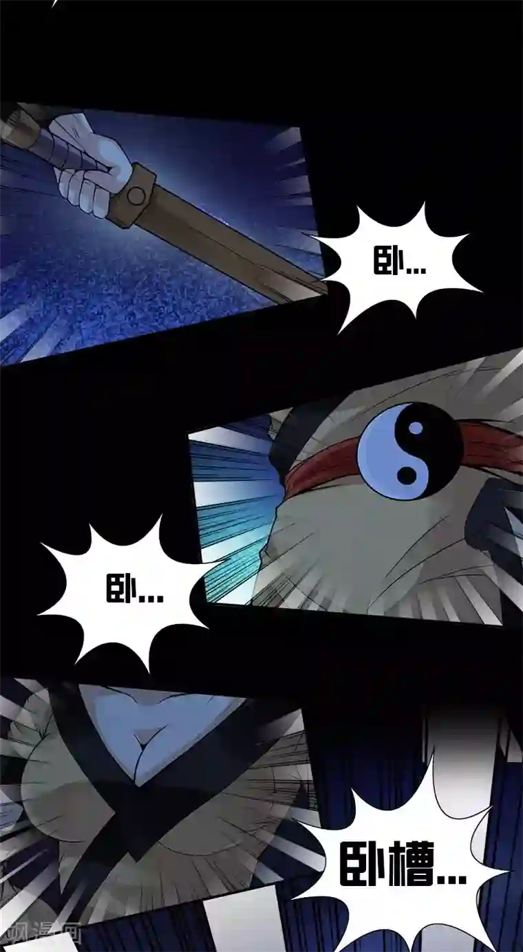 收尸人第5话 这女人，好厉害