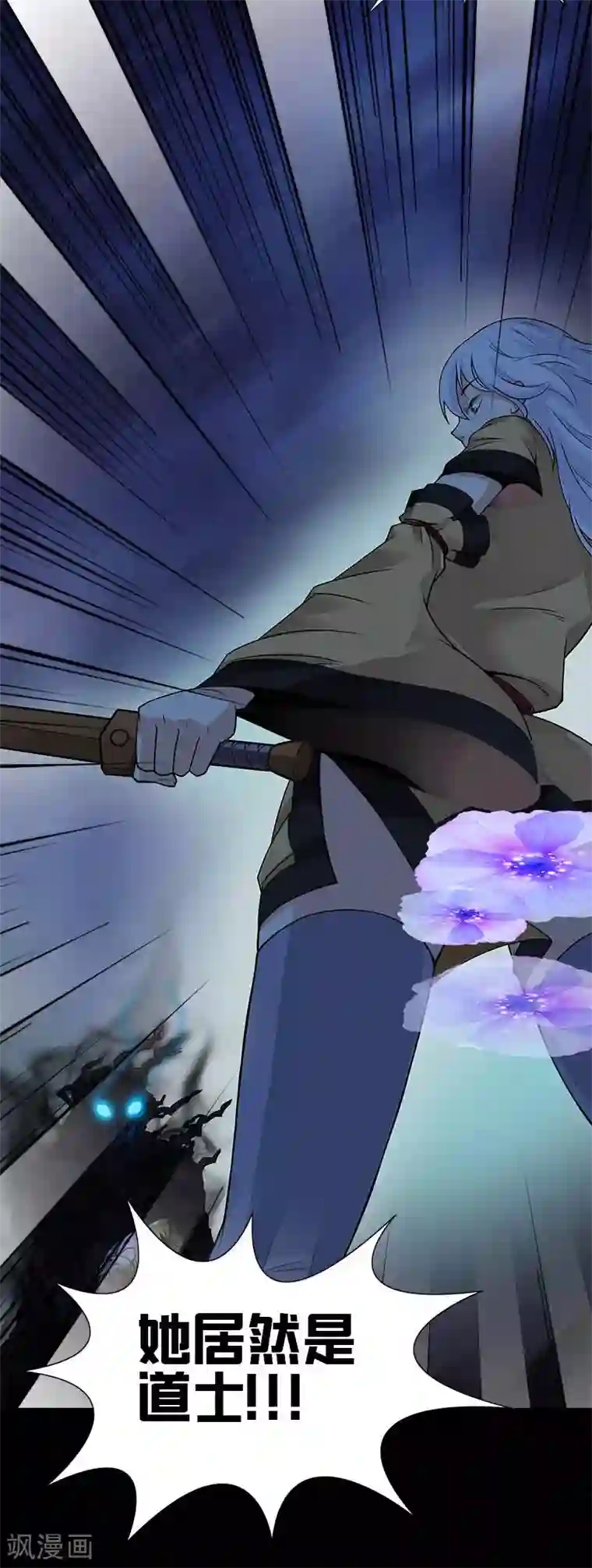 收尸人第5话 这女人，好厉害