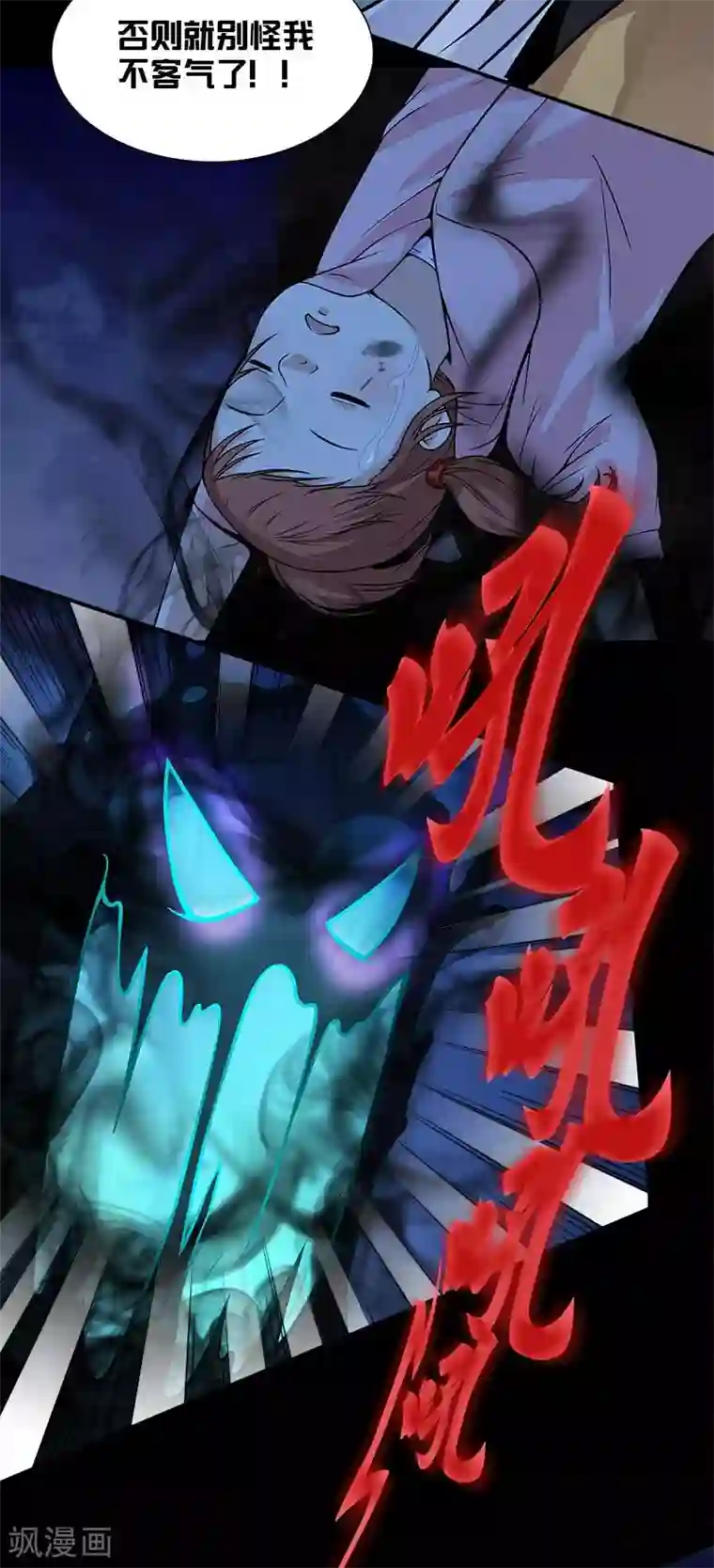 收尸人第5话 这女人，好厉害