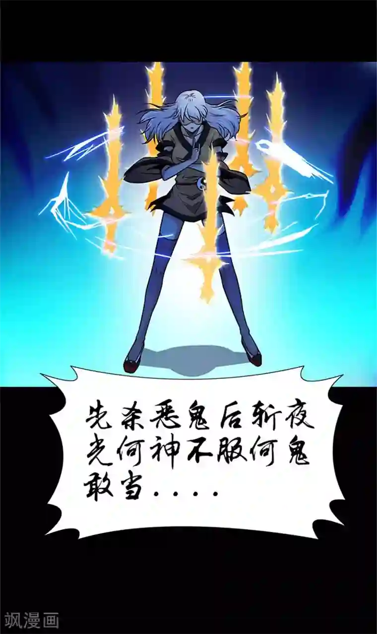 收尸人第5话 这女人，好厉害