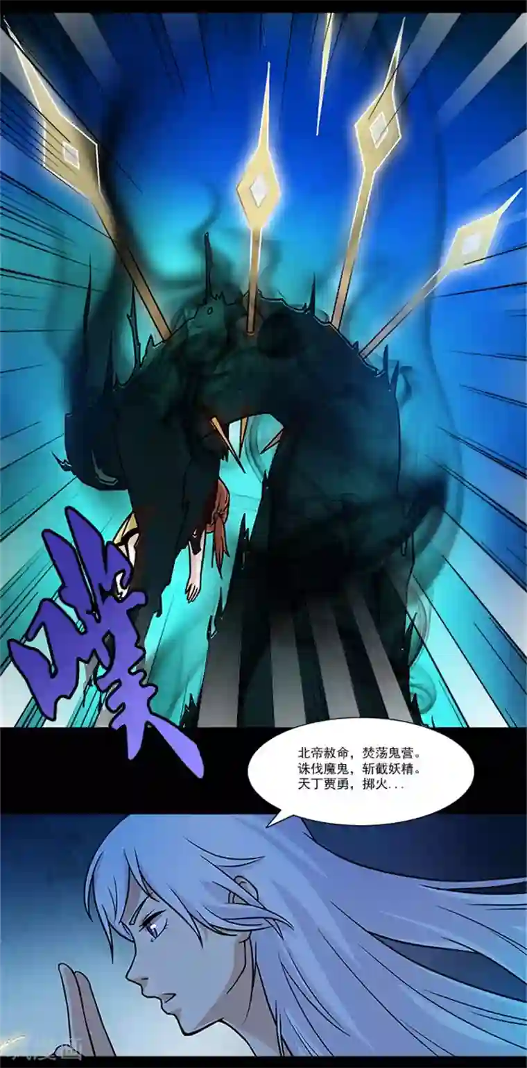 收尸人第5话 这女人，好厉害