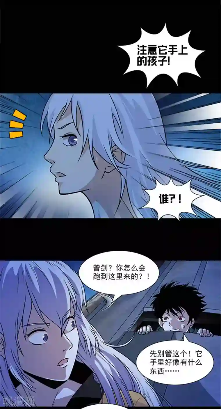 收尸人第5话 这女人，好厉害