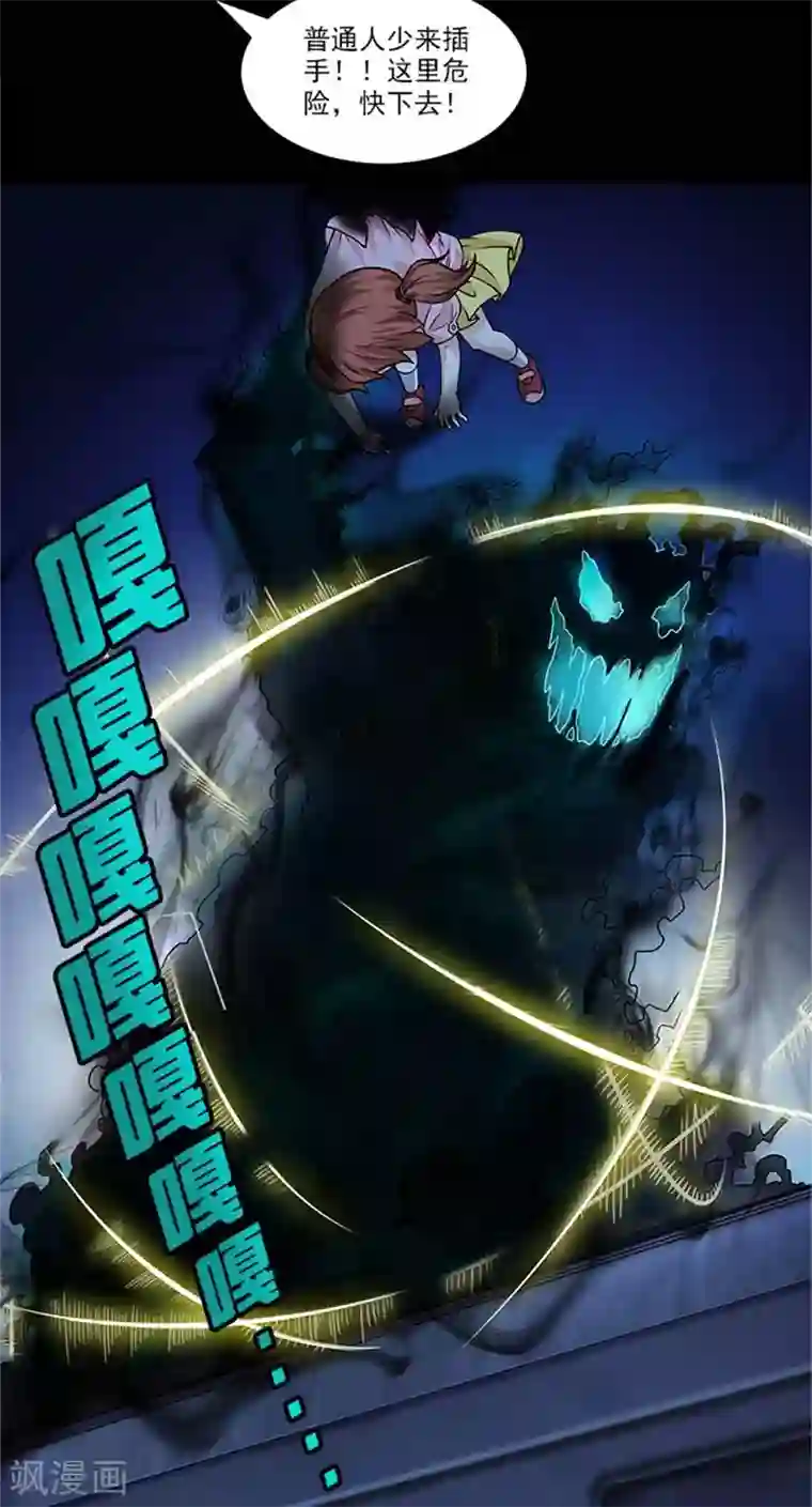 收尸人第5话 这女人，好厉害