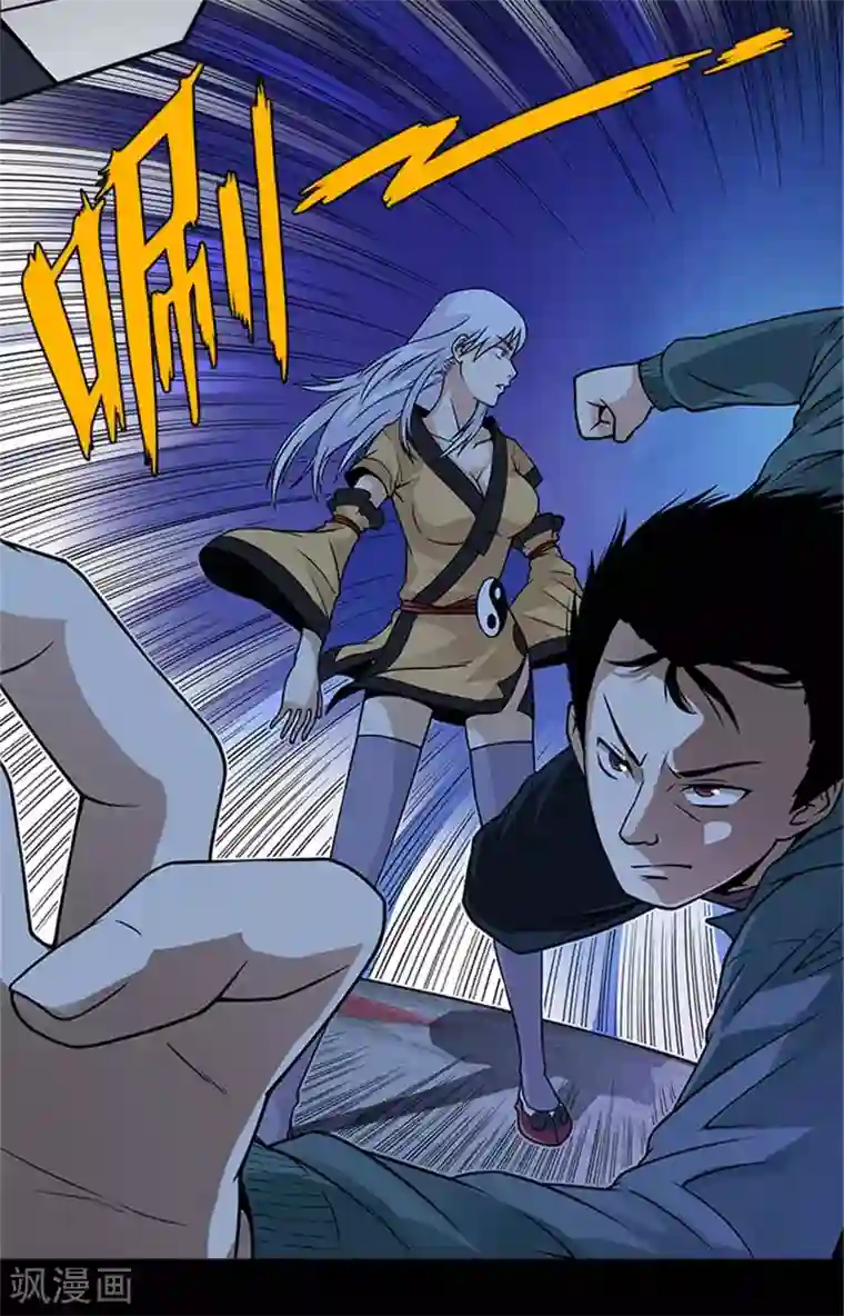 收尸人第5话 这女人，好厉害