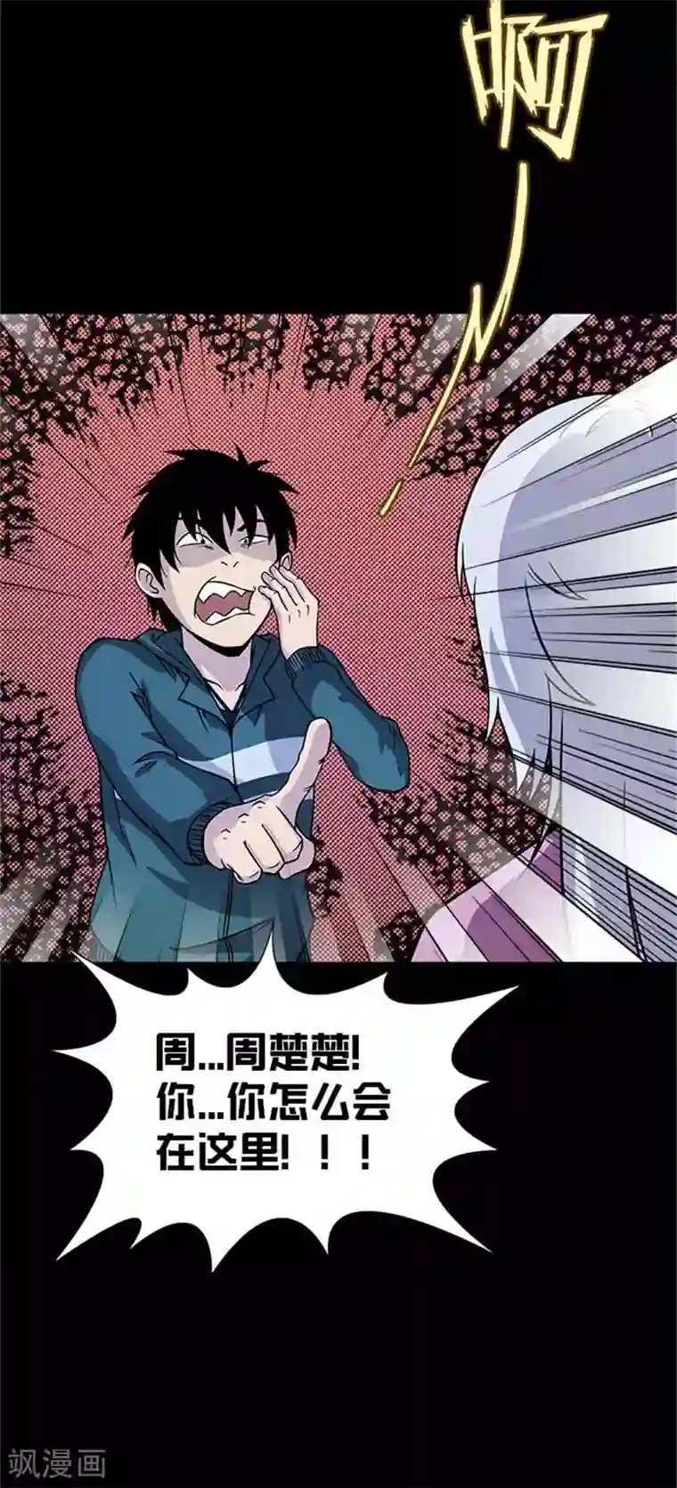 收尸人第5话 这女人，好厉害