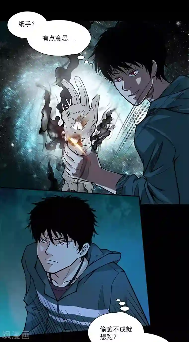 收尸人第5话 这女人，好厉害