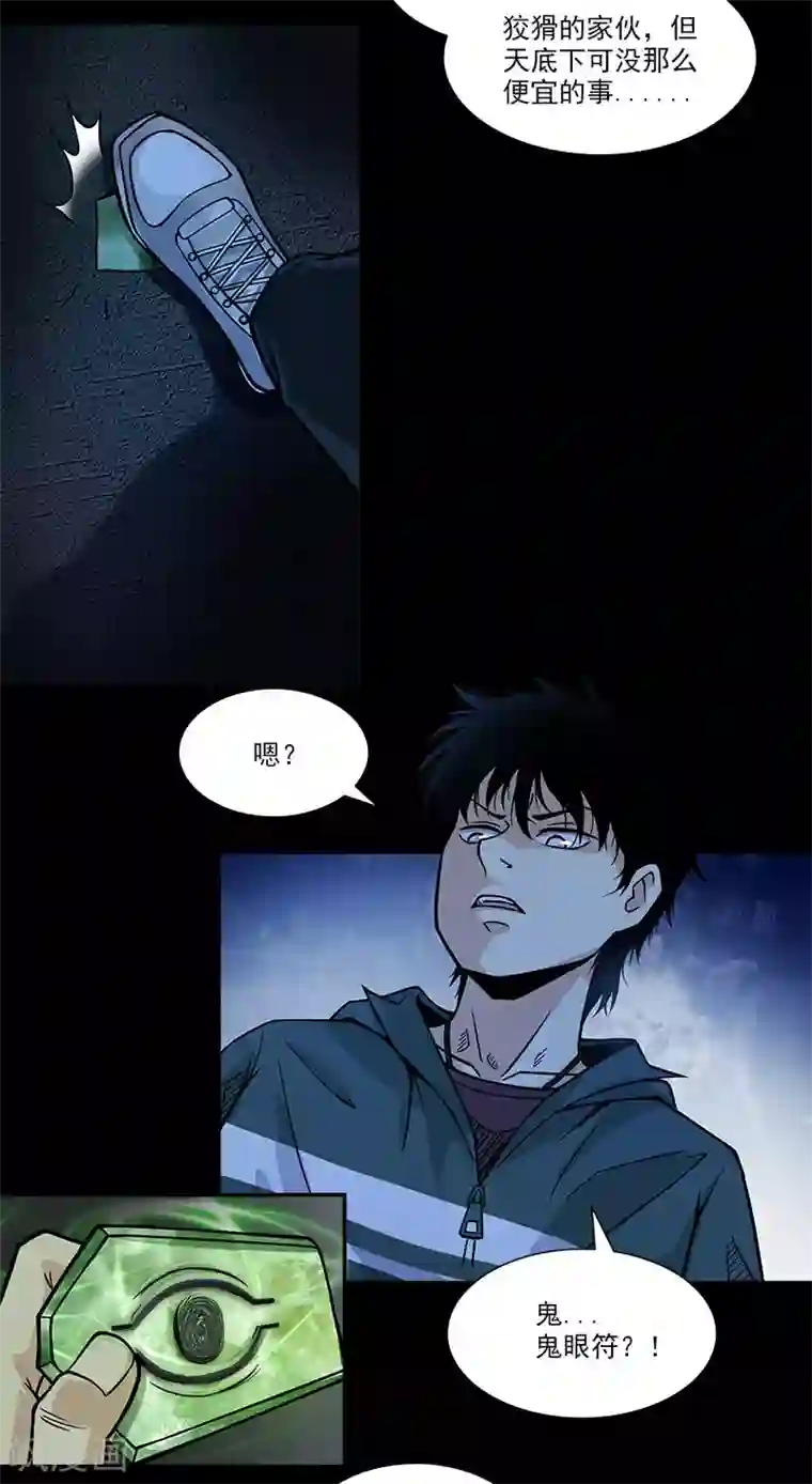 收尸人第5话 这女人，好厉害