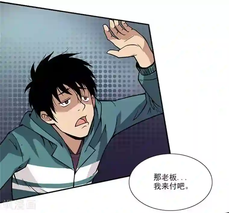 收尸人第7话 我是你大爷