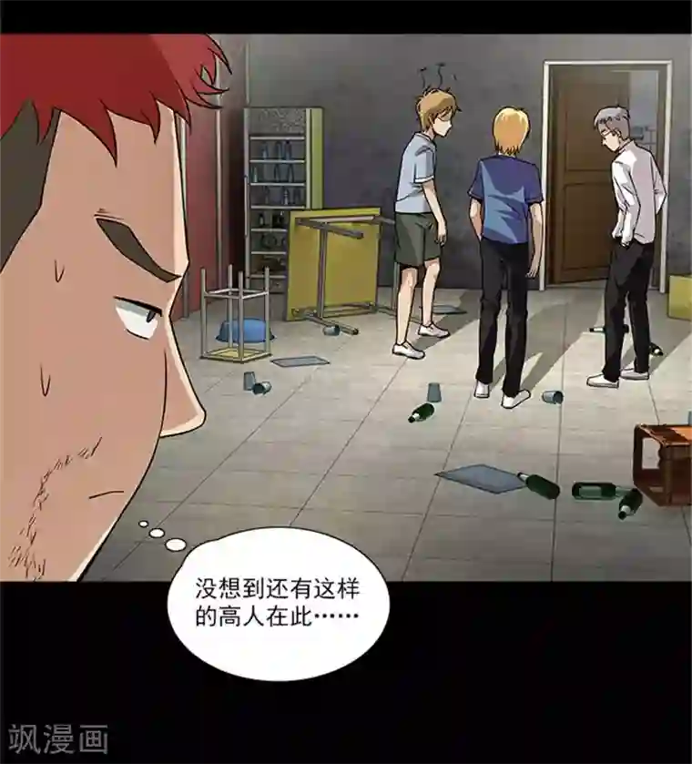 收尸人第7话 我是你大爷