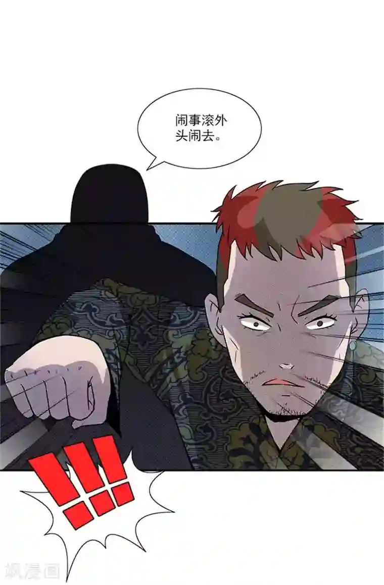 收尸人第7话 我是你大爷