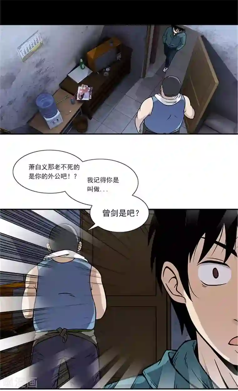 收尸人第7话 我是你大爷