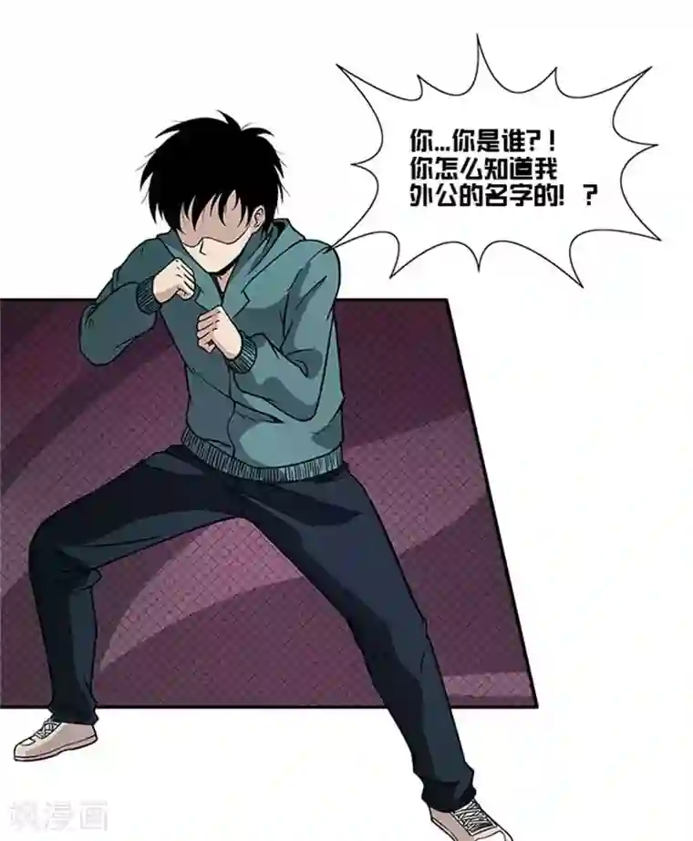 收尸人第7话 我是你大爷