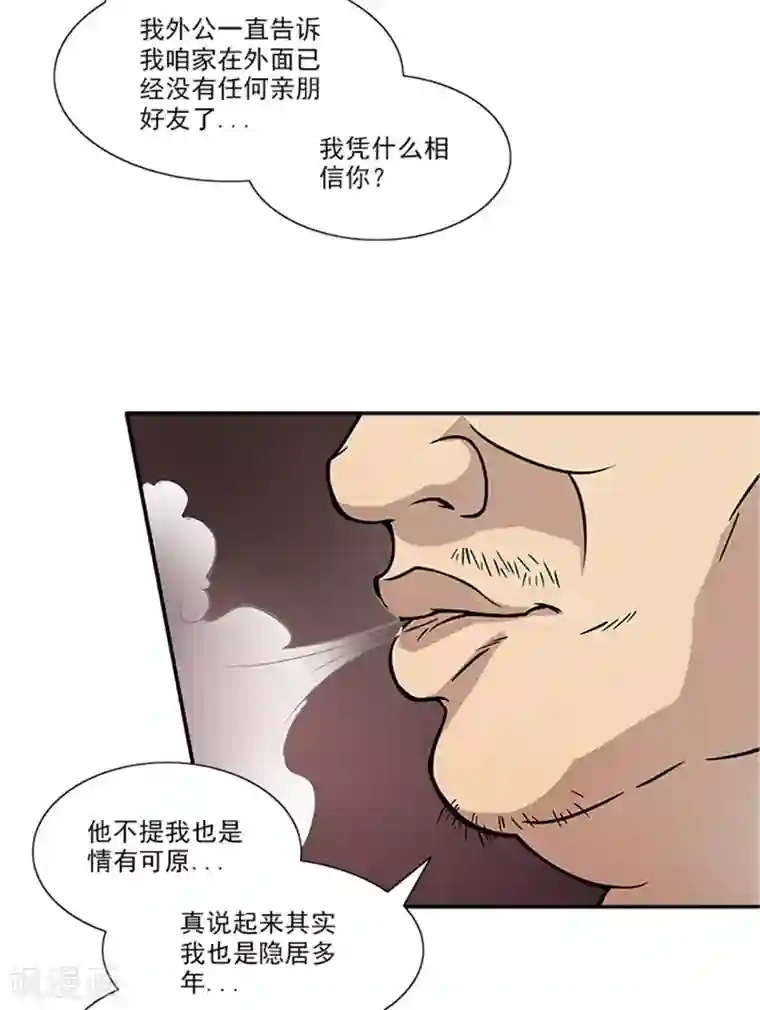 收尸人第7话 我是你大爷