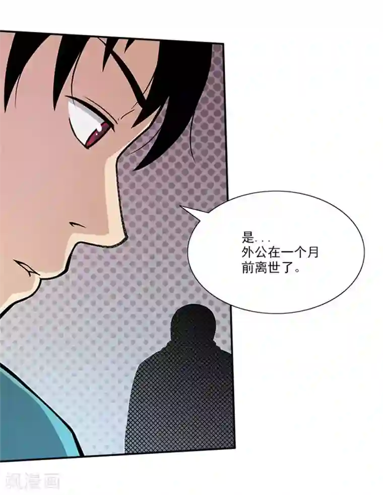 收尸人第7话 我是你大爷