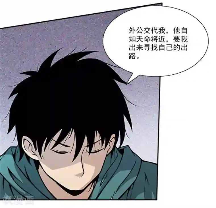 收尸人第7话 我是你大爷