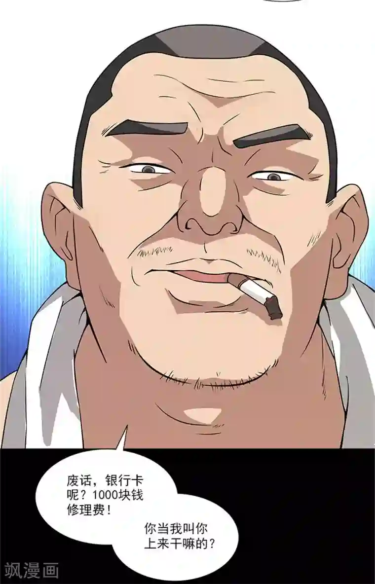 收尸人第7话 我是你大爷