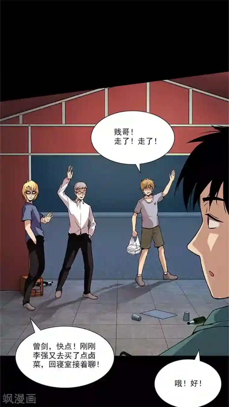 收尸人第7话 我是你大爷