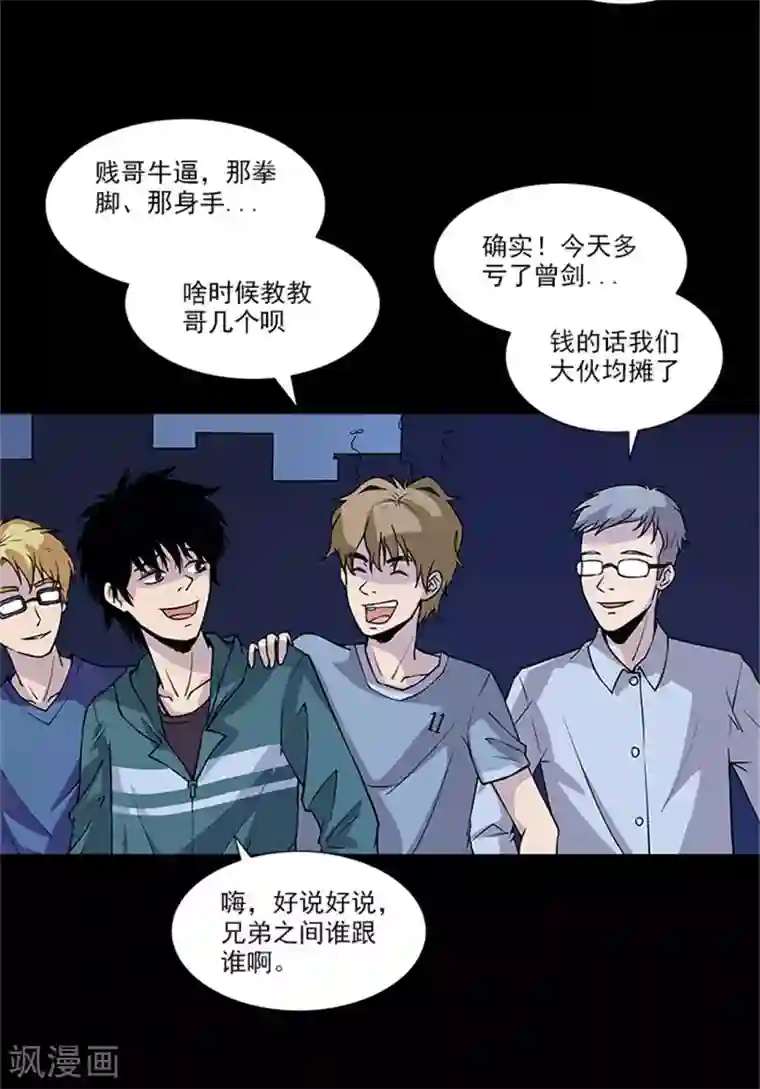 收尸人第7话 我是你大爷